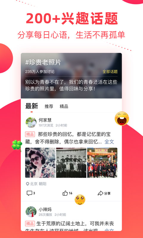 彩视官方免费app下载 第3张图片