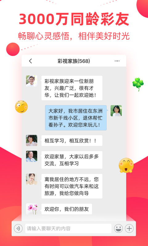 彩视官方免费app下载 第1张图片