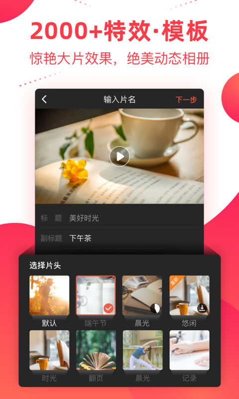 彩视官方免费app下载 第4张图片