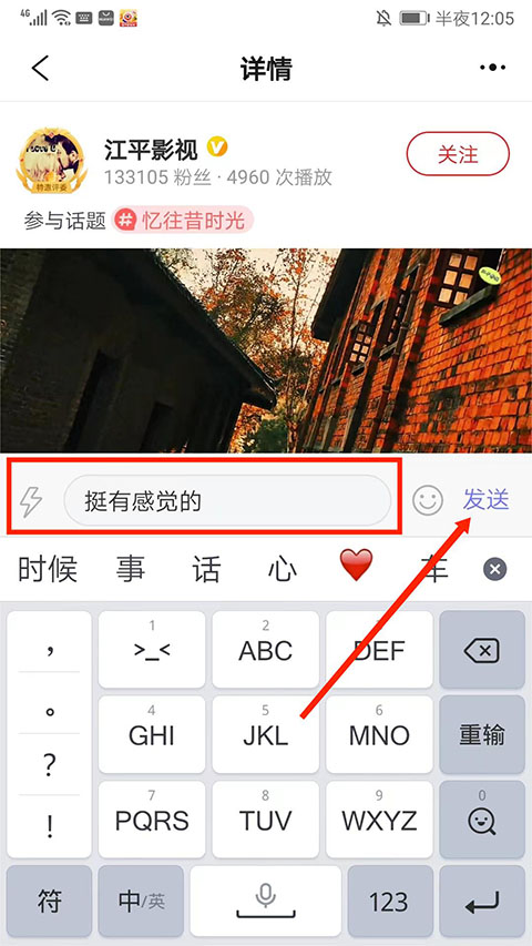 怎么点赞怎么评论截图3