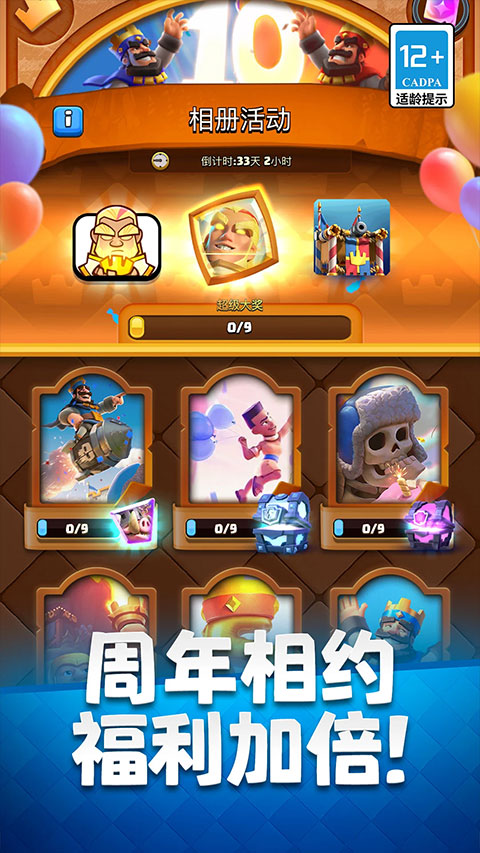 皇室战争宇宙服魔改版 第5张图片