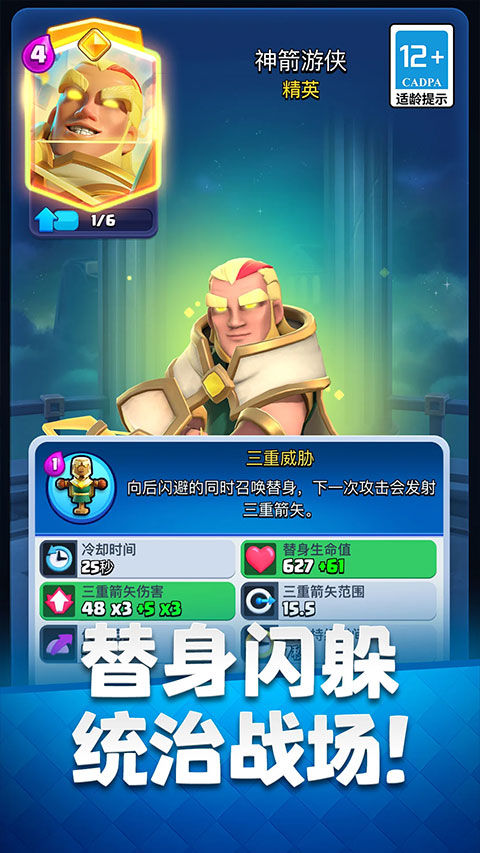 皇室战争宇宙服魔改版 第4张图片