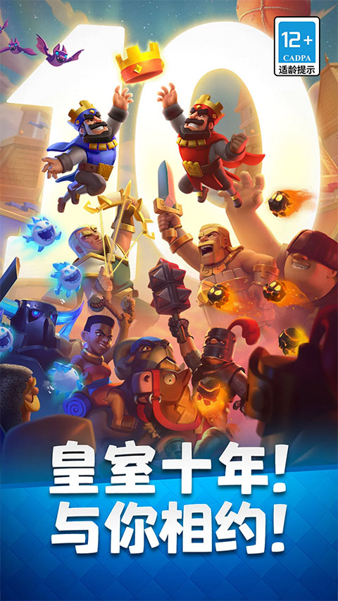 皇室战争宇宙服魔改版 第2张图片