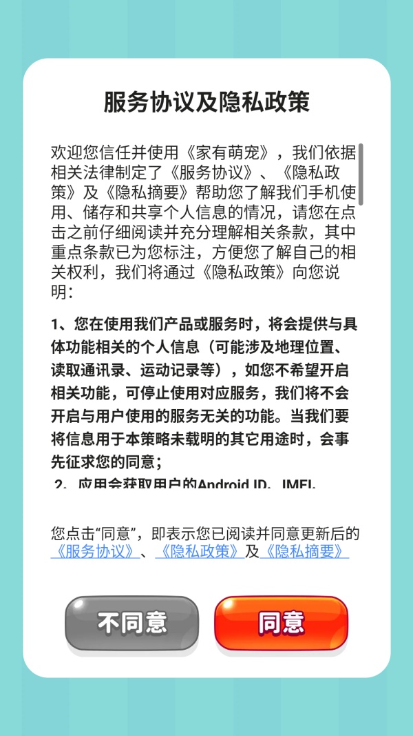 使用教程截图1