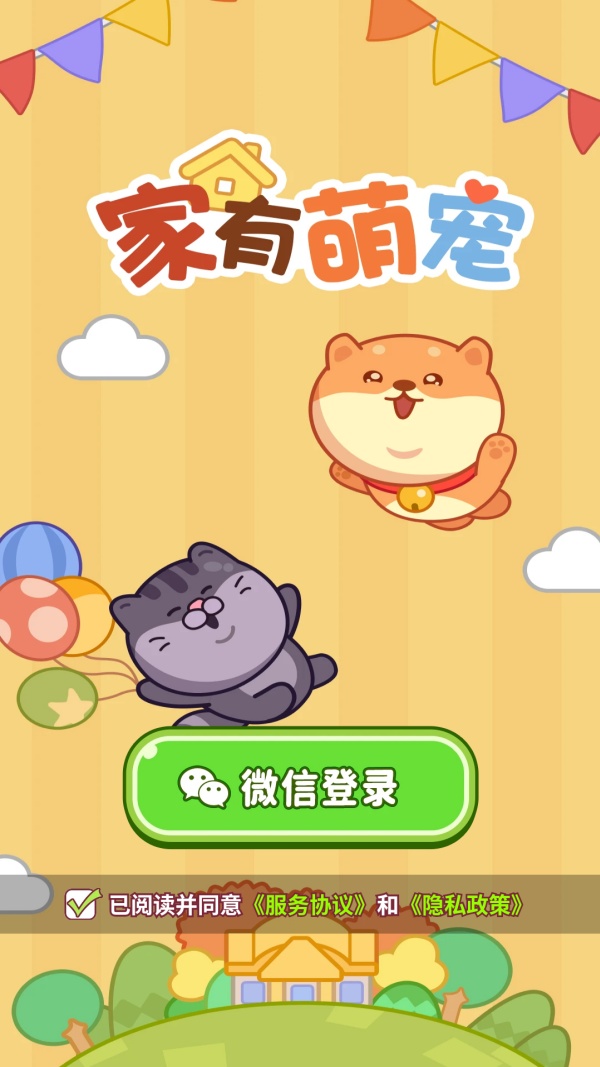 使用教程截图2