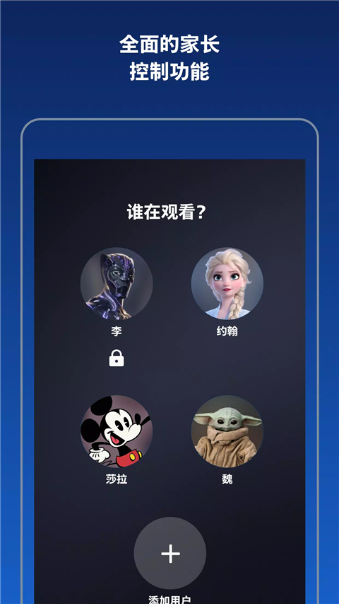 迪士尼流媒体app下载 第1张图片