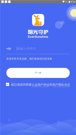 注册教程截图