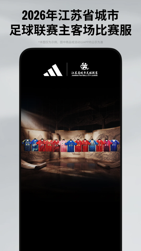 Adidas App下载 第3张图片