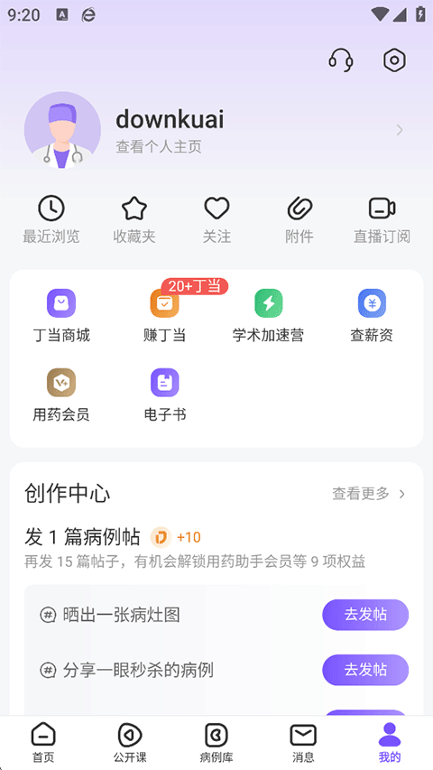 使用指南截图4