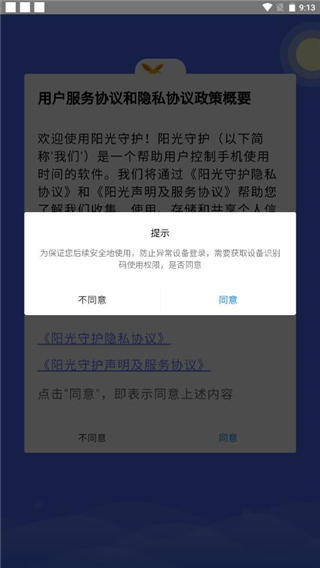 使用教程截图2
