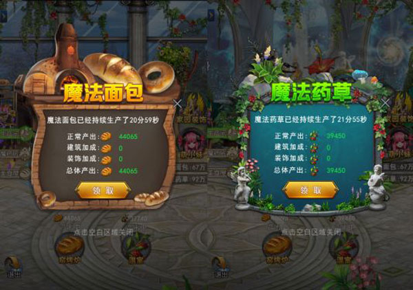 家园系统截图1