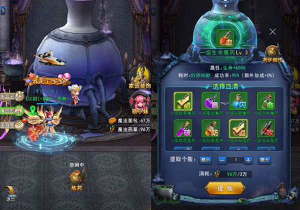 家园系统截图2