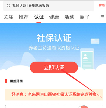 认证方法截图2