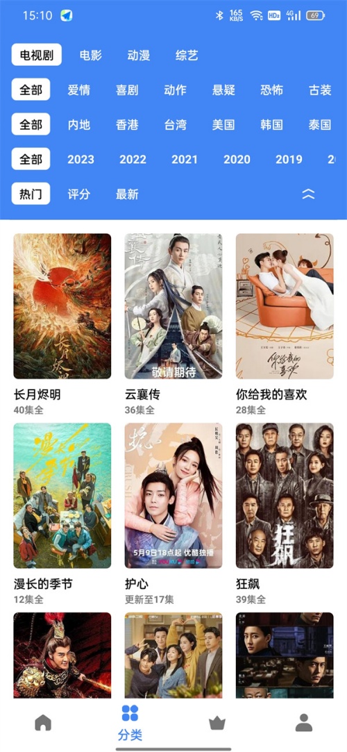 易火影视app下载官方版 第2张图片