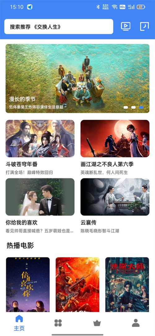 易火影视app下载官方版 第1张图片