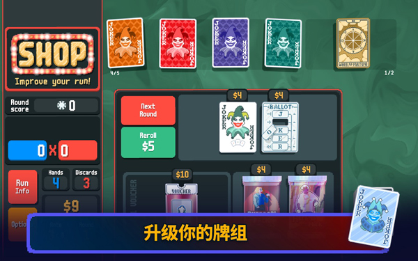 小丑牌原神版手机版免费下载 第1张图片