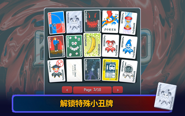 小丑牌原神版手机版免费下载 第3张图片