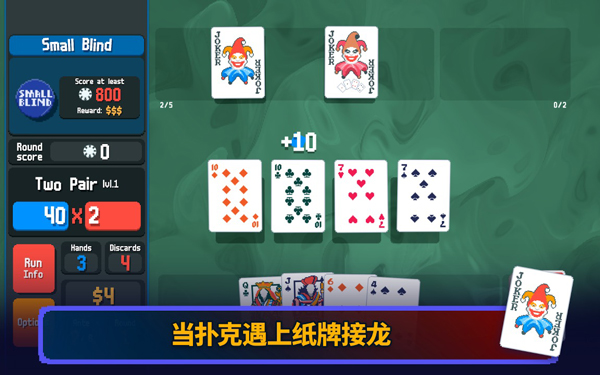 小丑牌原神版手机版免费下载 第5张图片