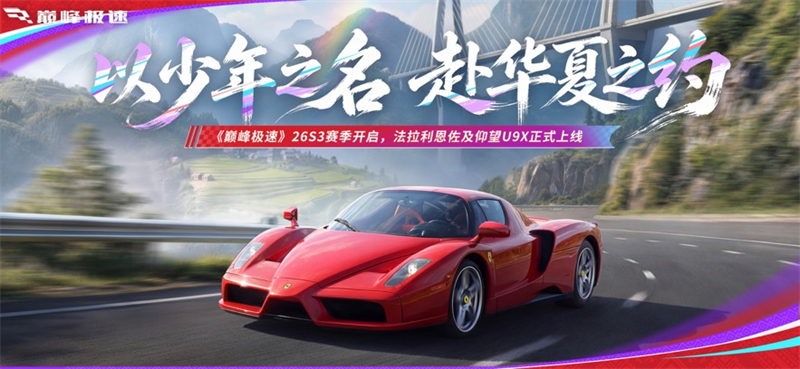 巅峰极速全车破解版下载 第4张图片