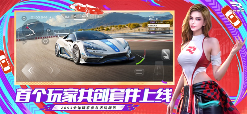 巅峰极速全车破解版下载 第5张图片