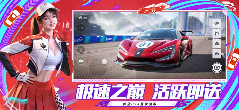 巅峰极速全车破解版下载 第3张图片