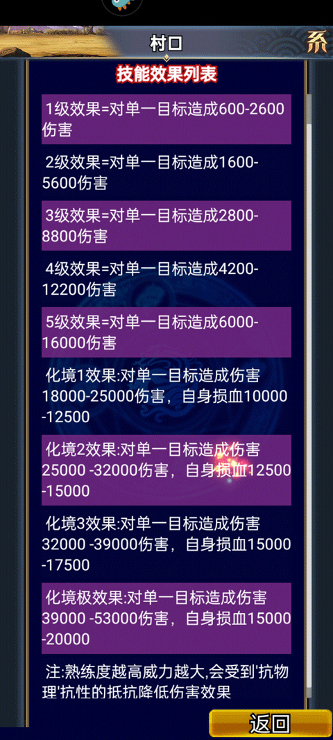 武士、文人、异人技能图文介绍截图4