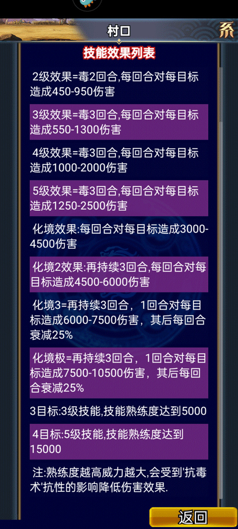 武士、文人、异人技能图文介绍截图15