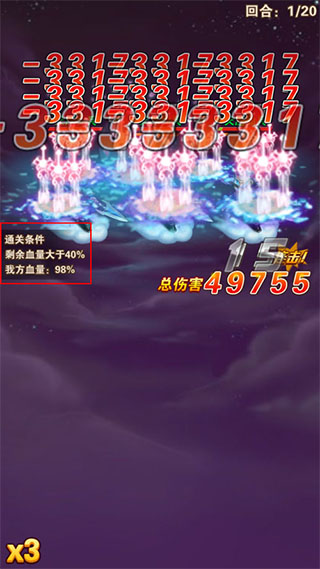 九重天攻略截图3