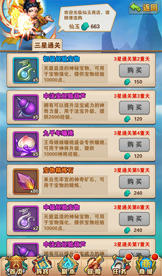 九重天攻略截图5