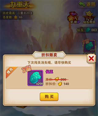 九重天攻略截图9