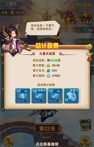 九重天攻略截图10