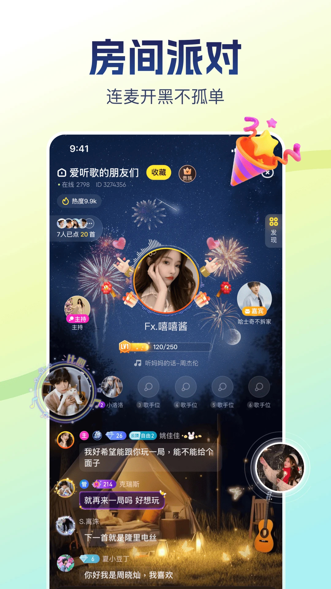 比心陪玩平台下载安装 第3张图片