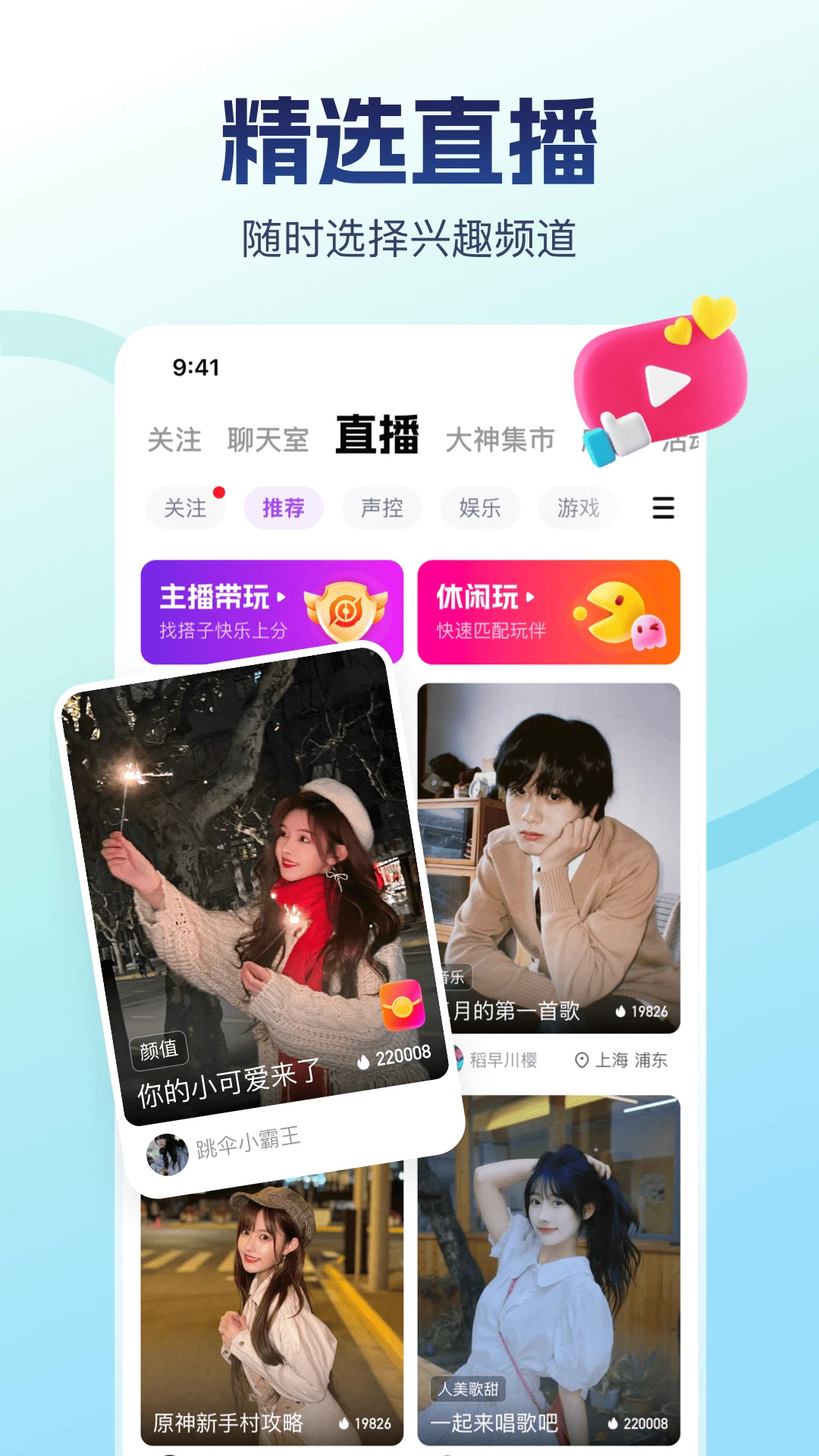 比心陪玩平台下载安装 第5张图片