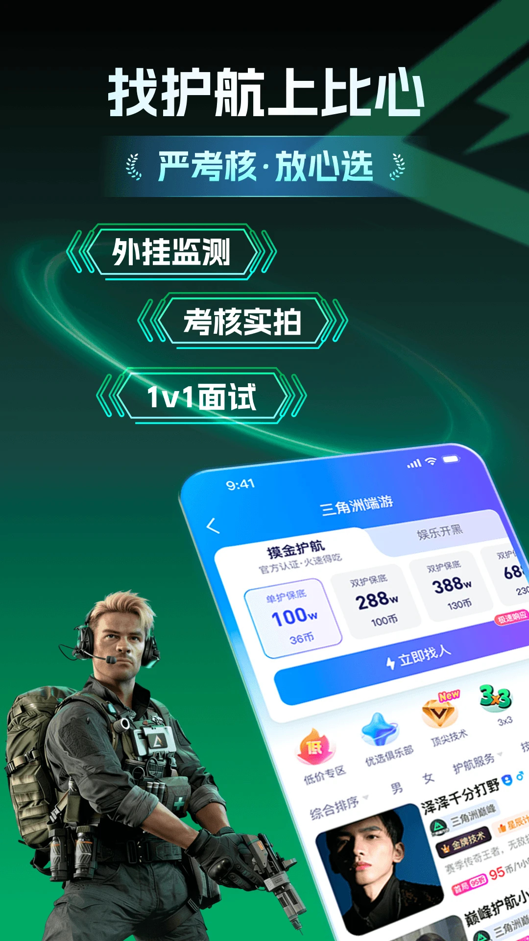 比心陪玩平台下载安装 第1张图片