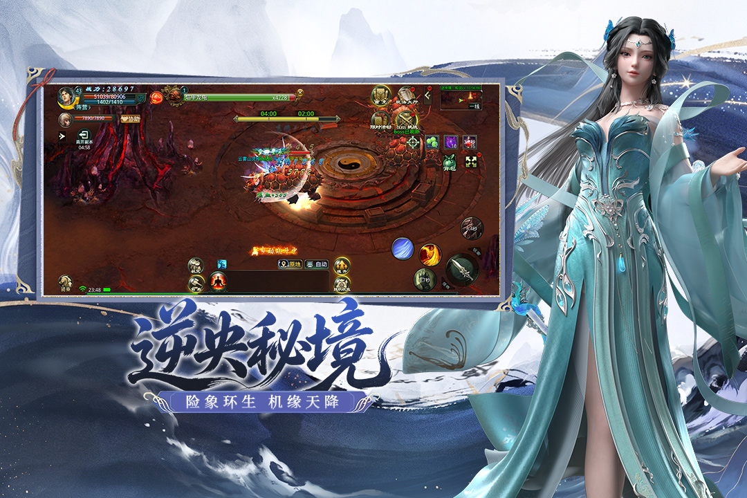 星辰变归来手游截图1