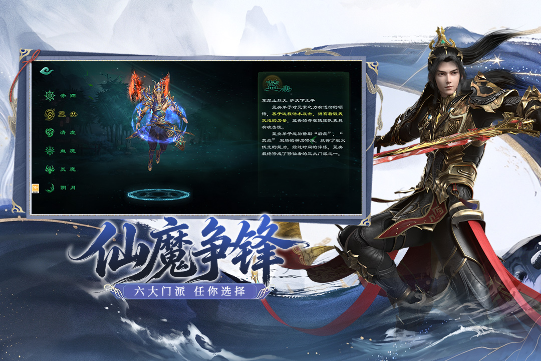 星辰变归来手游截图4
