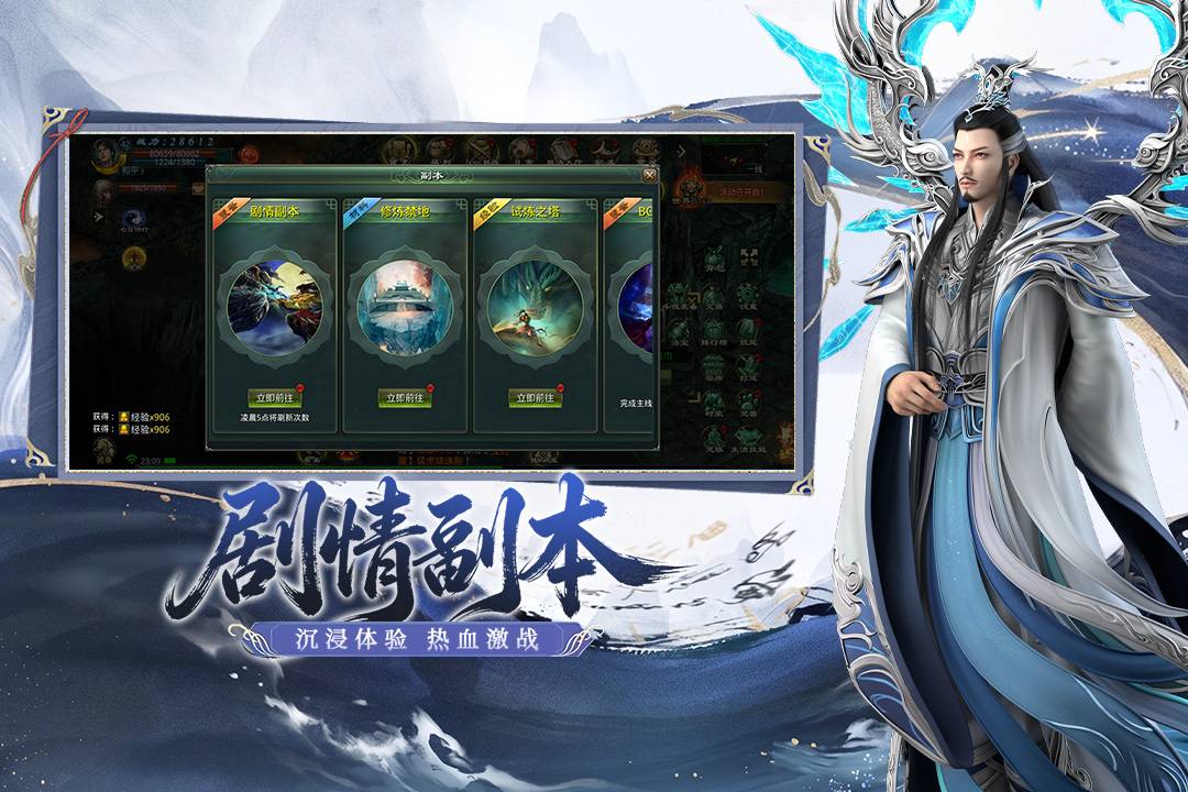 星辰变归来手游截图3