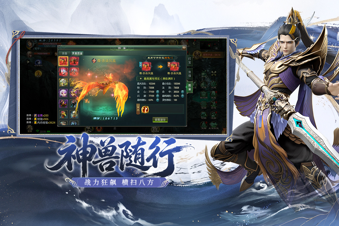 星辰变归来手游截图5