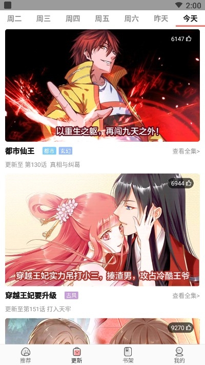 使用教程截图3