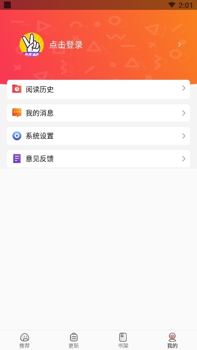 使用教程截图4
