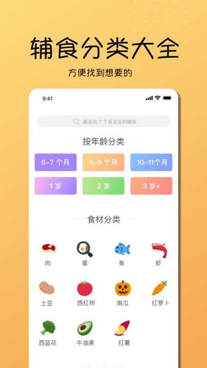 软件介绍截图