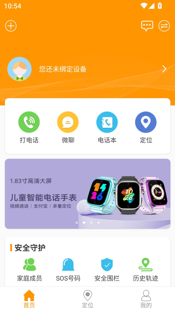 绑定教程截图2