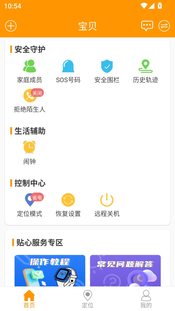 绑定教程截图3
