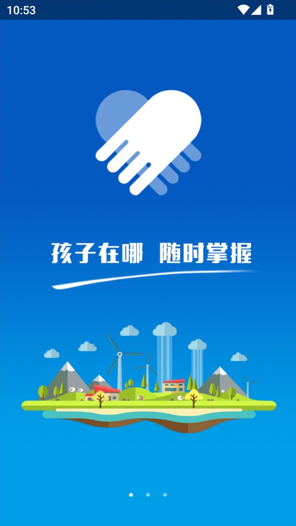 智能守护5下载app 第2张图片