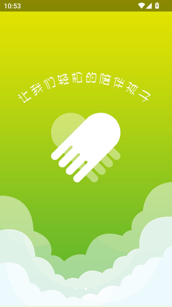 智能守护5下载app 第1张图片