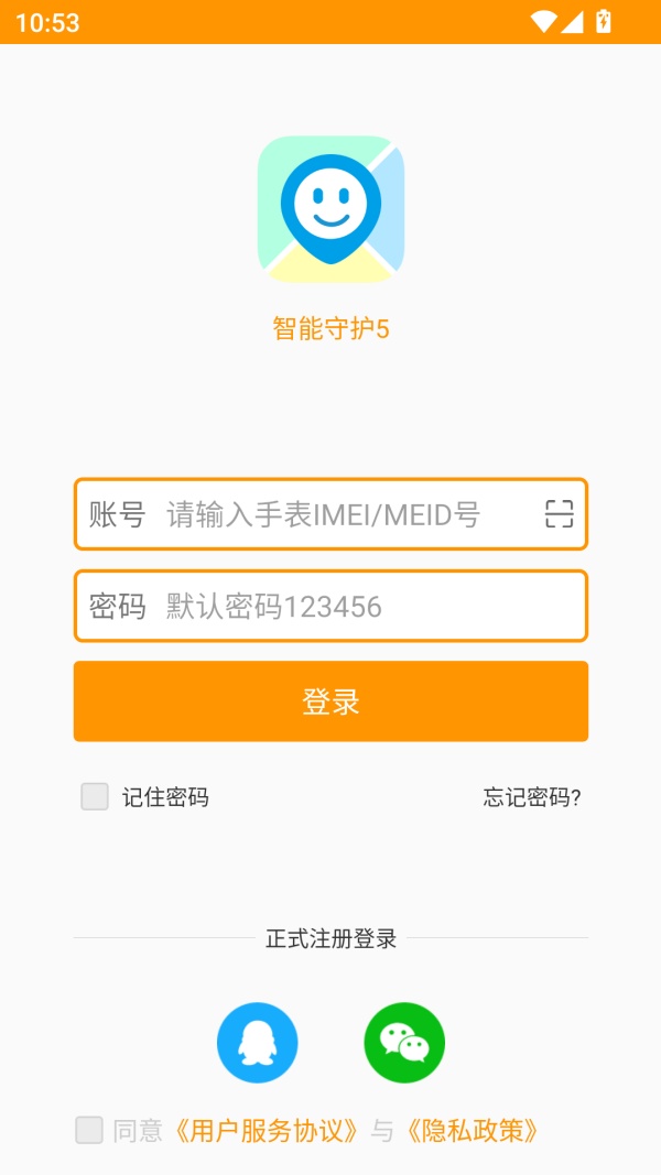 智能守护5下载app 第4张图片