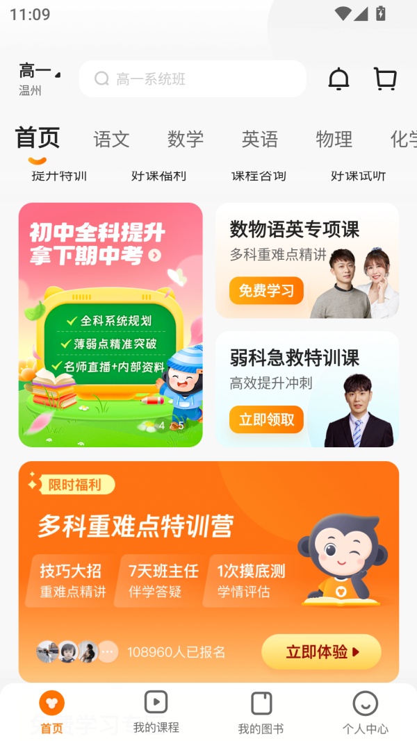 使用教程截图1