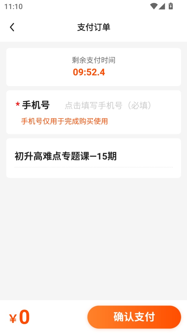使用教程截图4