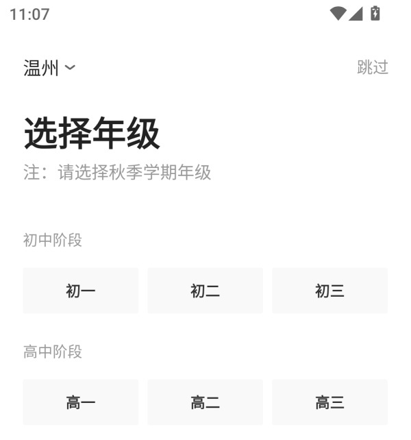 使用教程截图3