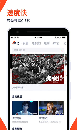 花火视频免费追剧app下载 第3张图片